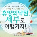 누리여행사랑