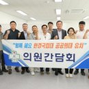 한경의원 이미지