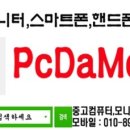 다모아PC방 이미지