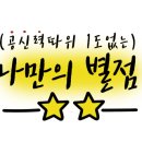 동래삼선