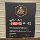 (주)바디프랜드 광주진월직영점 | 광주 진월동 돈까스 맛집 돈까스 만드는 남자 진월직영점 방문후기