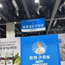 [2026맘스홀릭베이비페어]마곡 코엑스 오픈런성공 25번 방문후기(주차, 꿀팁, 이벤트 총정리♥)