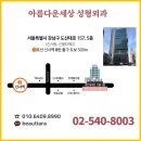 쌍꺼풀수술잘하는곳 / 쌍꺼풀수술후기 / 강남쌍꺼풀수술잘하는곳 / 눈성형전문병원 / 이미지