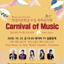 오케스트라 축하음악회 이미지