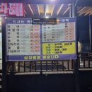 금산활어회센타