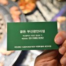 끝돈광안리점