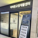 더바른교정재활센터 이미지