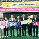 사천농협 이미지