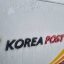 송도우체국 이미지
