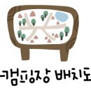 단양 무지개 오토캠핑장 이미지