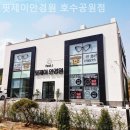핏제이안경원 호수공원점 이미지