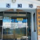 정촌경로당 이미지