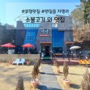 가영산장식당 이미지