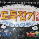 신난다 보드게임 이미지