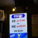왕코등갈비 | 광주 등갈비 현지인 추천 맛집 금호동 왕코 등갈비 내돈내산 솔직후기