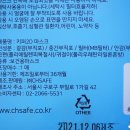주식회사 씨에이치엔