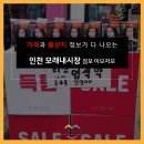 미샤모래내