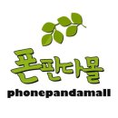 판다몰