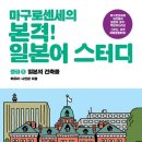 일본어(중급) 이미지