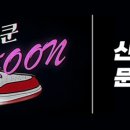 924스튜디오