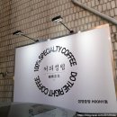 커피정립삼성 - 81490 | 커피정립삼성