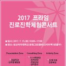 100세프라임