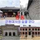 서학예술극장 | 우리은하 도슨트 프로그램 &#39;정동, 근현대사의 길을 걷다&#39;