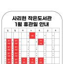 사리현작은도서관 이미지