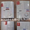 제일보링 | 가스순간온수기 판매: 한국온수기AS판매센터 전국 택배 보링 수리로 당일 출고까지
