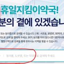 포승종로약국 이미지