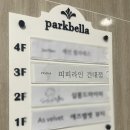 피피라인 - 강남구 압구정로4길 13-13 | 건대체형관리 피피라인 신부 순환관리 후기