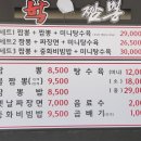 학짬뽕 - 칠곡군 금오대로 233 | 학짬뽕