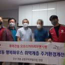 행복 하우스 이미지