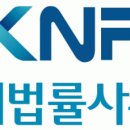 KNP특허법률사무소 채용 정보ㅣ KNP특허법률사무소 - 일본어 통번역직(일본어 네이티브) 이미지