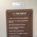와이제이무인셀프카페