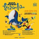 장생포고래일번지 이미지