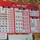 샘재짬뽕