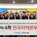 학습코칭수학교습소