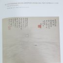 간송미술관(보화각1938~간송미술관재개관전) 관람 이야기 이미지