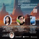 SF 고전으로 본 21세기 이미지