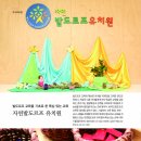 자연발도르프유치원 이미지