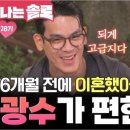 광수카
