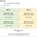 에스체트독일어학원