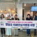 영암군 보건소 이미지