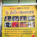 음성(하남방향)휴게소 한식당 | 금왕휴게소 제천방향 맛집 후기｜이영자 꽈배기부터 로컬푸드, 추천메뉴 솔직리뷰