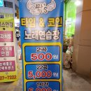 짝노래연습장 이미지