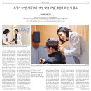 조선일보운정2지국 | [파주보청기] 보청기, ‘비싼 제품’보다 ‘개인 맞춤 피팅’이 핵심인 이유! (feat. 하나히어링)