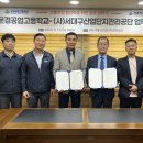 문경공업고등학교 이미지