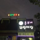 흥부본가 이미지