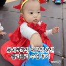 해와바람 | 대구롯백 롤리폴리 재미놀이 아기 문화센터 후기. 해와 바람 수업